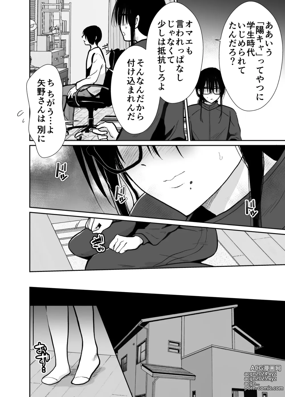 Page 21 of doujinshi Mesu ochi shea hausu rinkun-hen 〜 mangakashibou no in kya 2-ri ga charaotoko ni oishiku tabe rareru made 〜