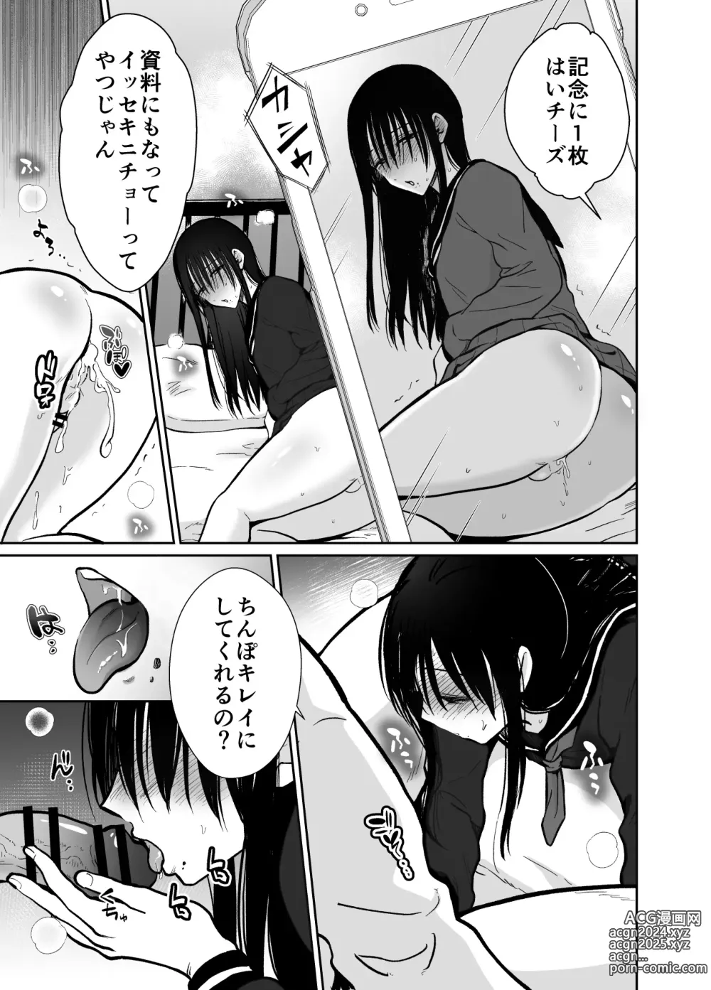 Page 30 of doujinshi Mesu ochi shea hausu rinkun-hen 〜 mangakashibou no in kya 2-ri ga charaotoko ni oishiku tabe rareru made 〜