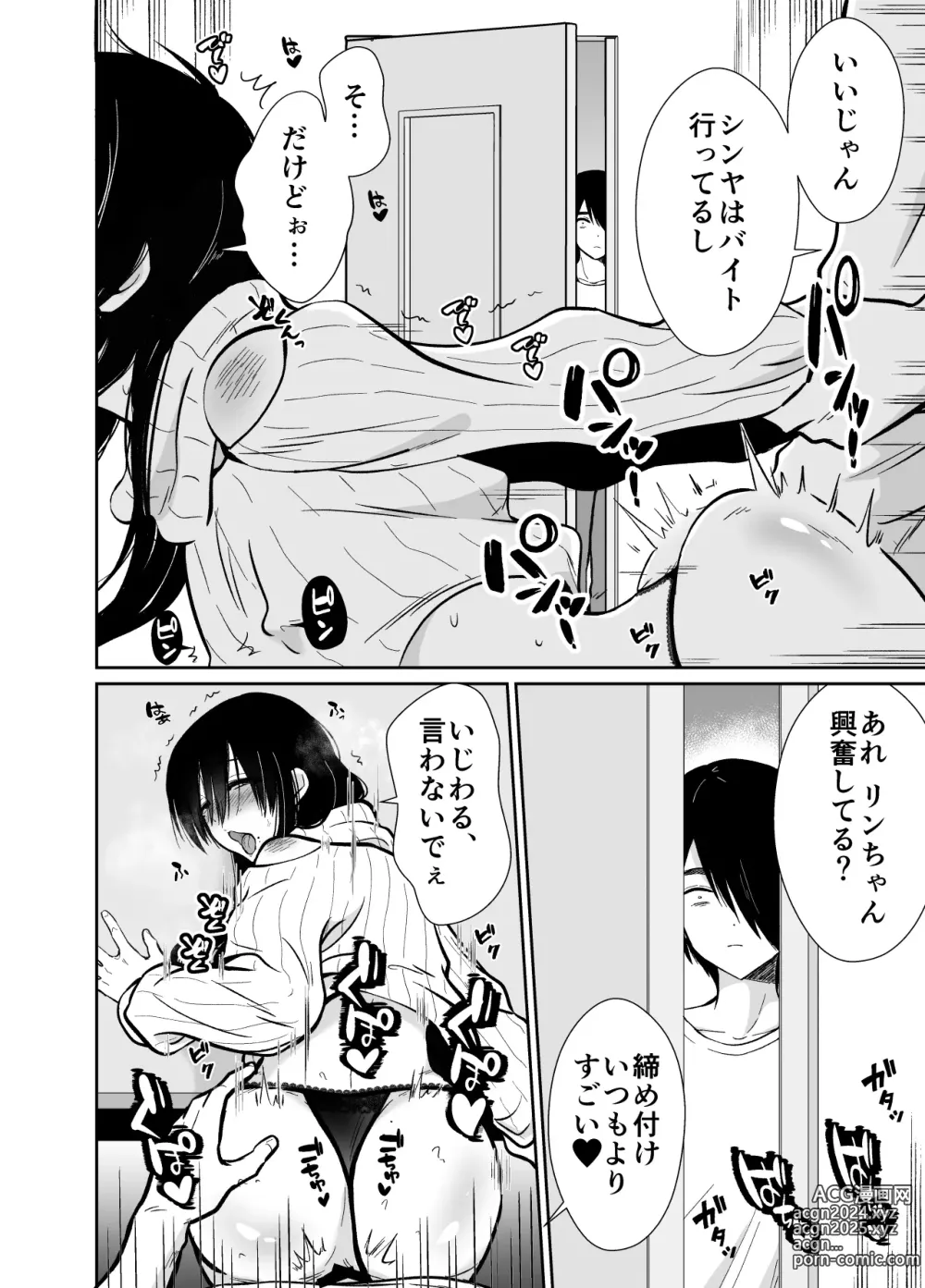 Page 5 of doujinshi Mesu ochi shea hausu rinkun-hen 〜 mangakashibou no in kya 2-ri ga charaotoko ni oishiku tabe rareru made 〜