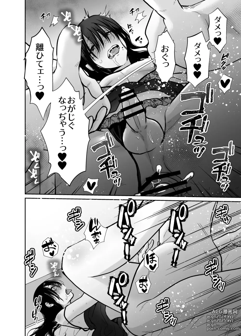 Page 43 of doujinshi Mesu ochi shea hausu rinkun-hen 〜 mangakashibou no in kya 2-ri ga charaotoko ni oishiku tabe rareru made 〜