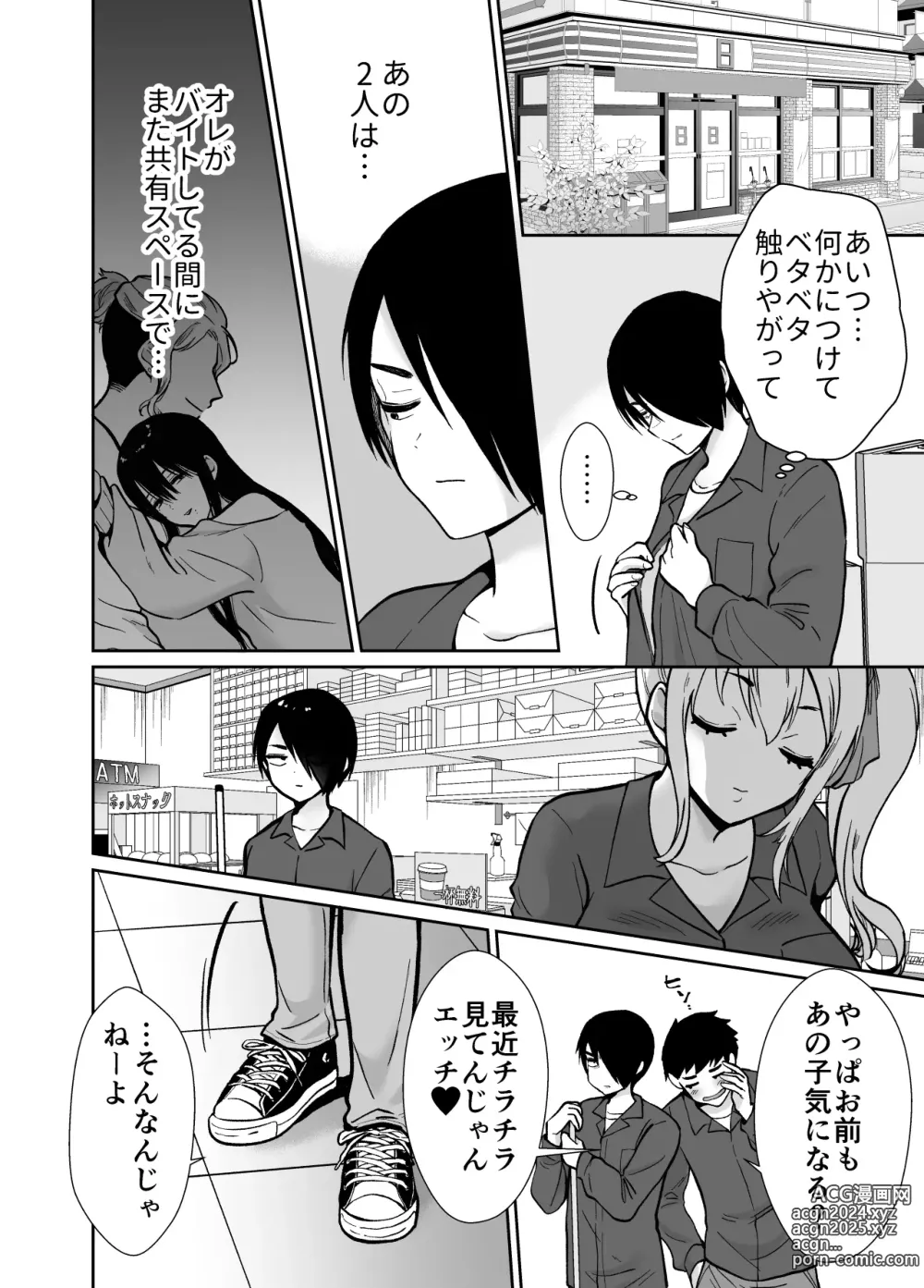 Page 11 of doujinshi Mesu ochi shea hausu Shinya & 3 P-hen 〜 mangakashibou no in kya 2-ri ga charaotoko ni oishiku tabe rareru made 〜