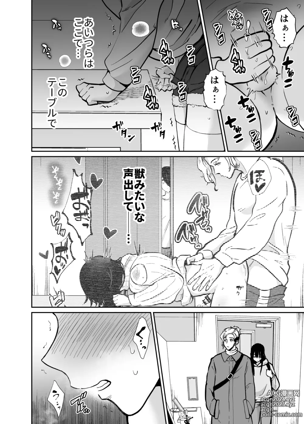 Page 17 of doujinshi Mesu ochi shea hausu Shinya & 3 P-hen 〜 mangakashibou no in kya 2-ri ga charaotoko ni oishiku tabe rareru made 〜