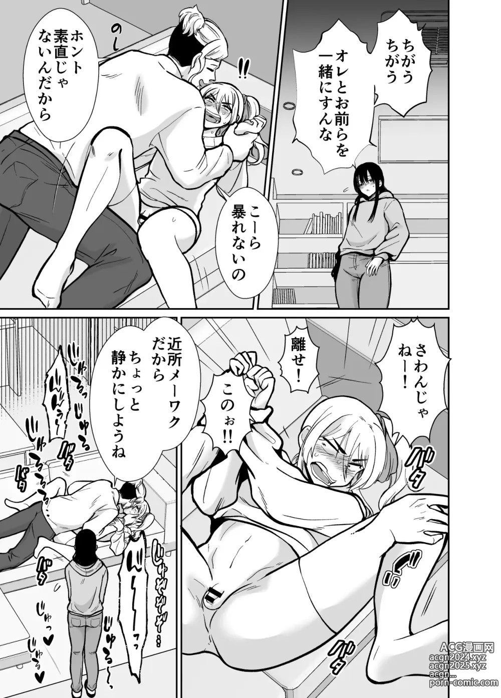 Page 22 of doujinshi Mesu ochi shea hausu Shinya & 3 P-hen 〜 mangakashibou no in kya 2-ri ga charaotoko ni oishiku tabe rareru made 〜