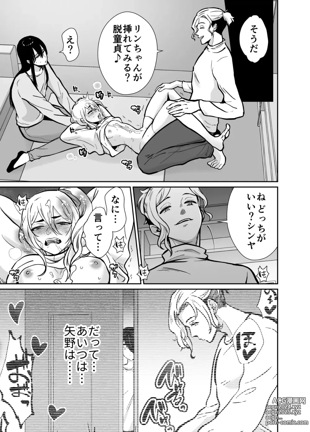 Page 26 of doujinshi Mesu ochi shea hausu Shinya & 3 P-hen 〜 mangakashibou no in kya 2-ri ga charaotoko ni oishiku tabe rareru made 〜