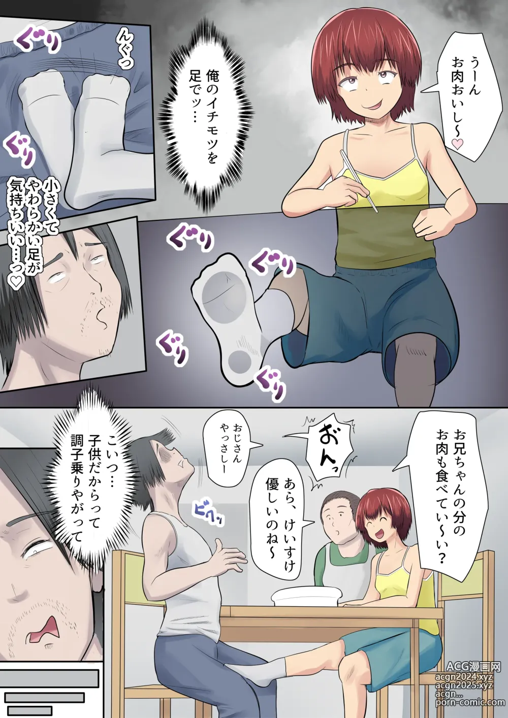 Page 17 of doujinshi Mesugaki no Mei to Kodooji