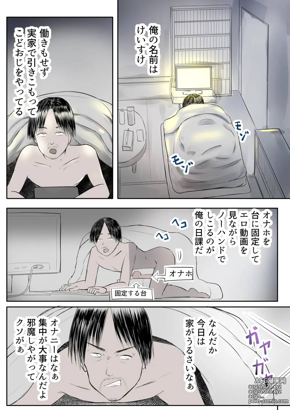 Page 3 of doujinshi Mesugaki no Mei to Kodooji