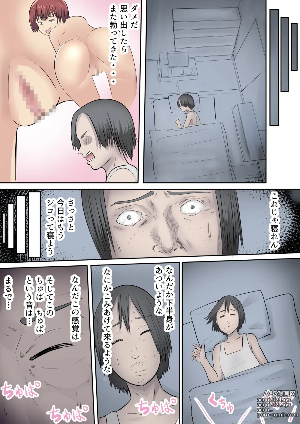 Page 23 of doujinshi Mesugaki no Mei to Kodooji