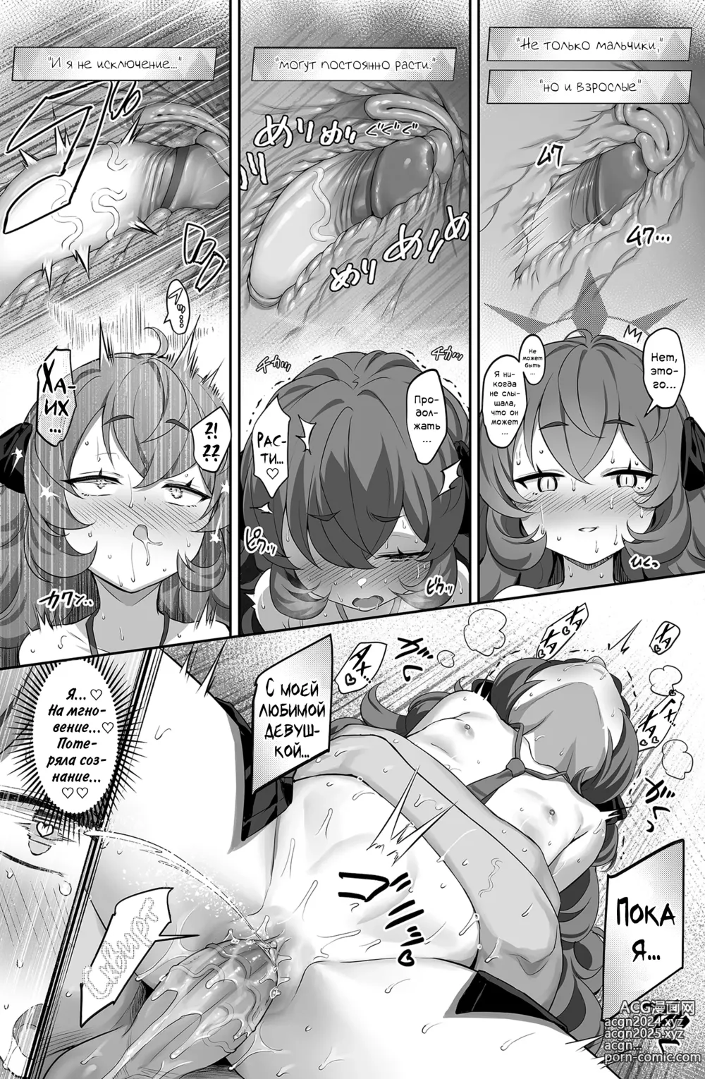 Page 19 of doujinshi Сексуальное желание (decensored)