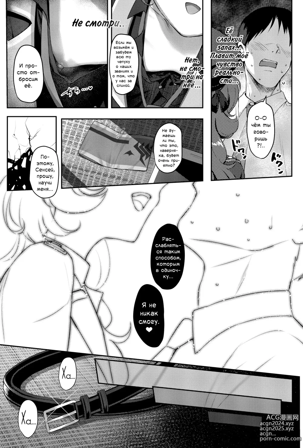 Page 6 of doujinshi Сексуальное желание (decensored)