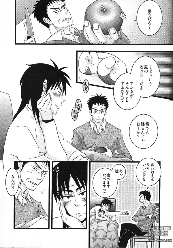 Page 24 of doujinshi HELP!