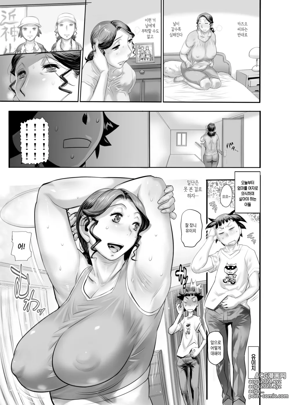 Page 15 of doujinshi 이런 아줌마가 저의 엄마입니다