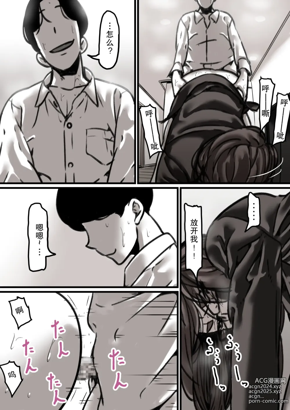 Page 23 of doujinshi Haha to Ochite Iku Part 3