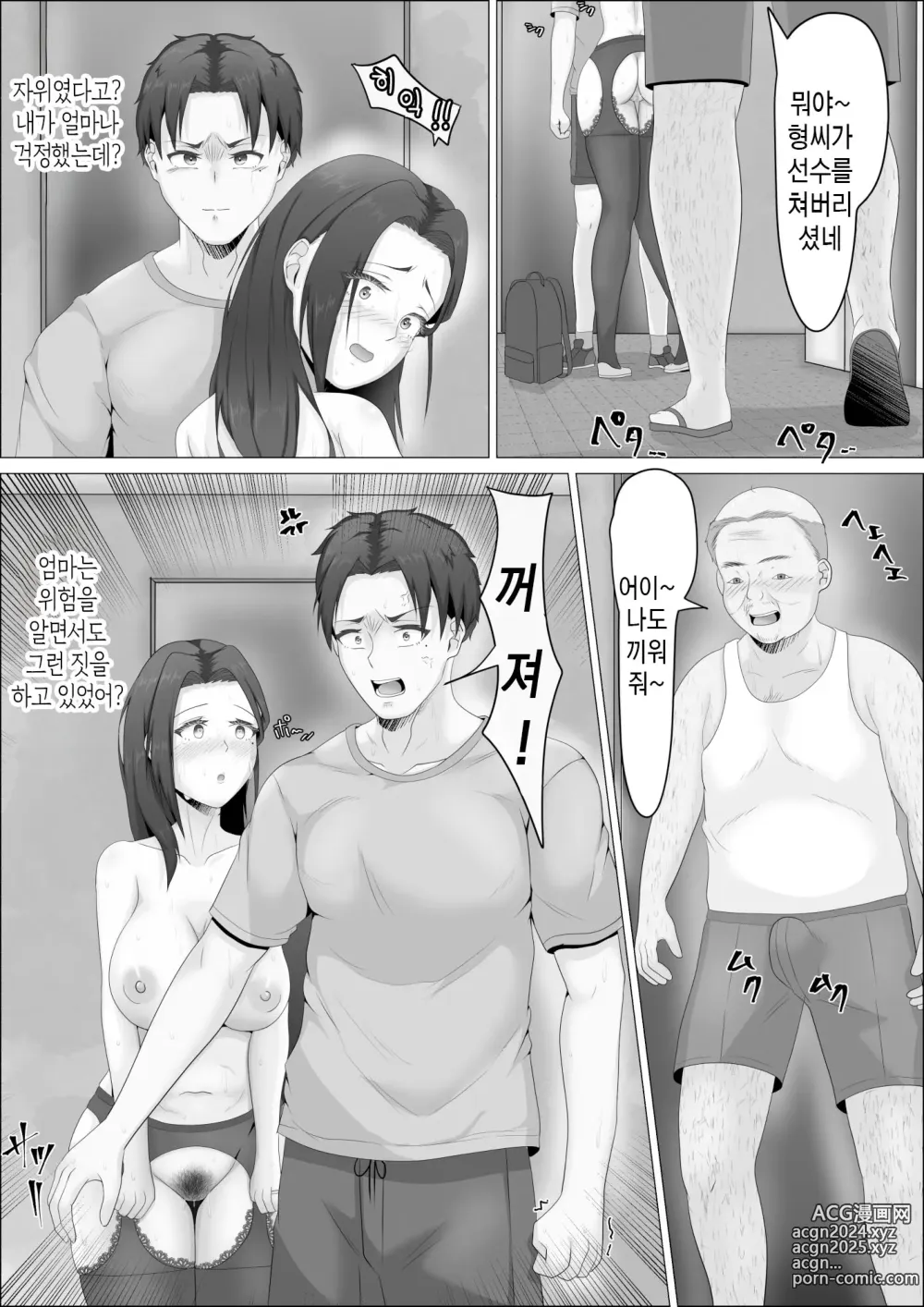 Page 17 of doujinshi 엄마는 노출광