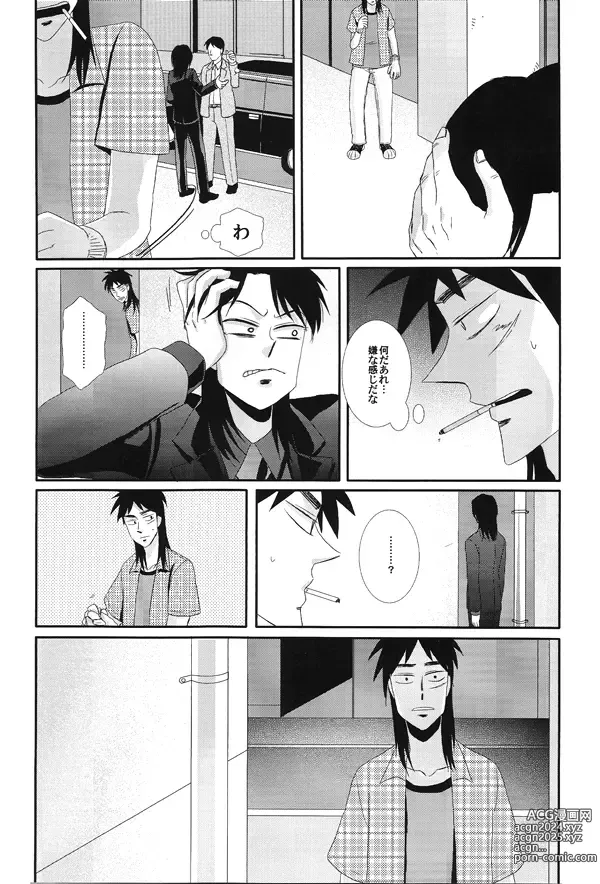 Page 18 of doujinshi Horō