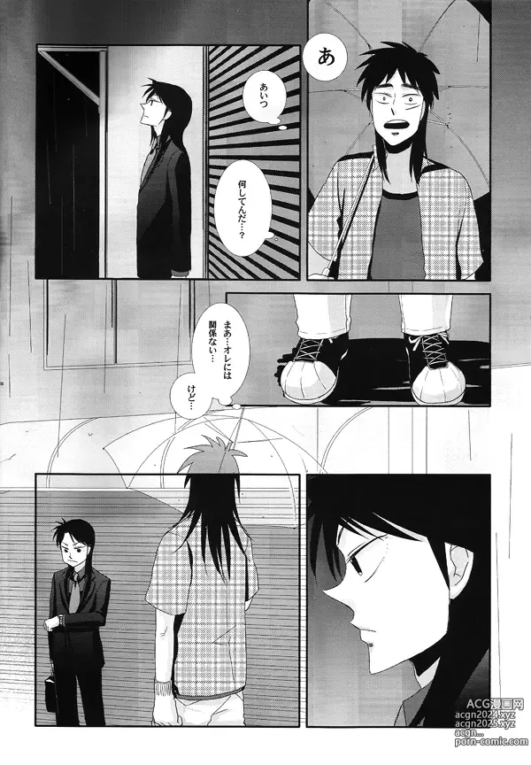 Page 5 of doujinshi Horō