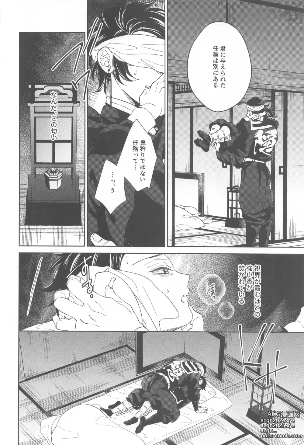 Page 21 of doujinshi Nie Zenpen - sacrifice first volume