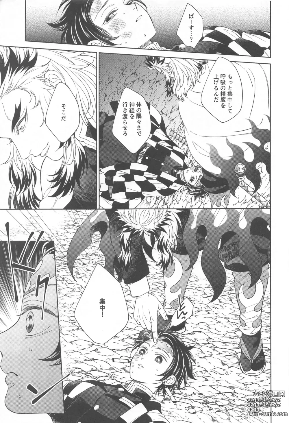 Page 8 of doujinshi Nie Zenpen - sacrifice first volume