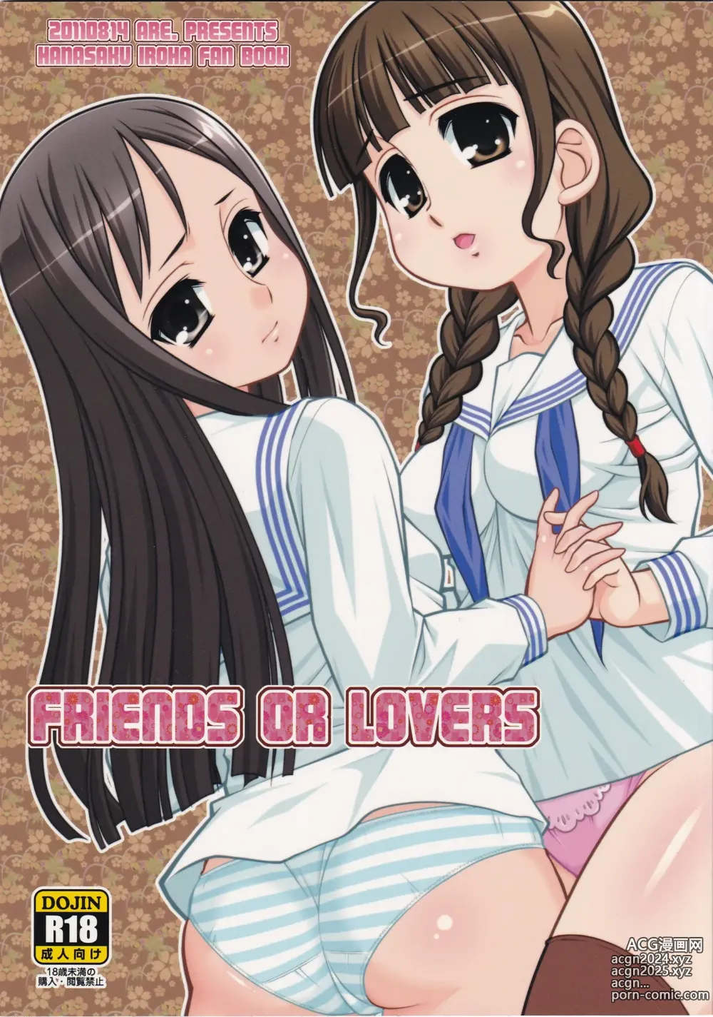 Page 1 of doujinshi FRIENDS OR LOVERS