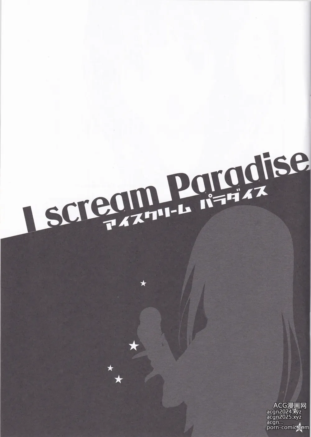 Page 2 of doujinshi I scream Paradise