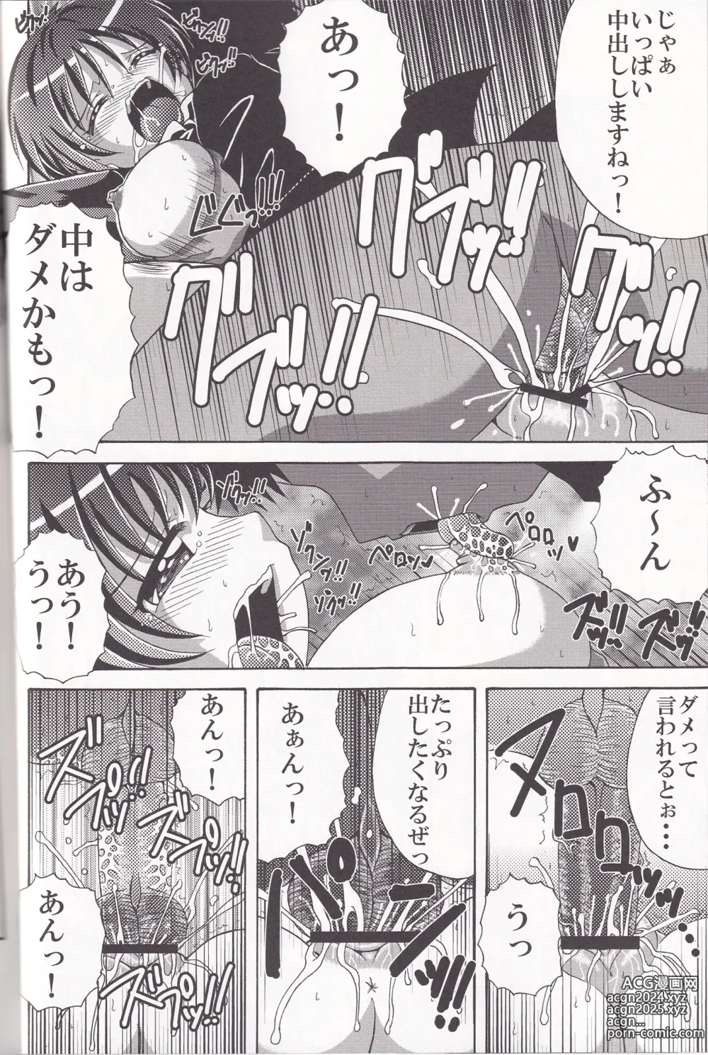 Page 27 of doujinshi 3-Ri Tomoshite mita! 2