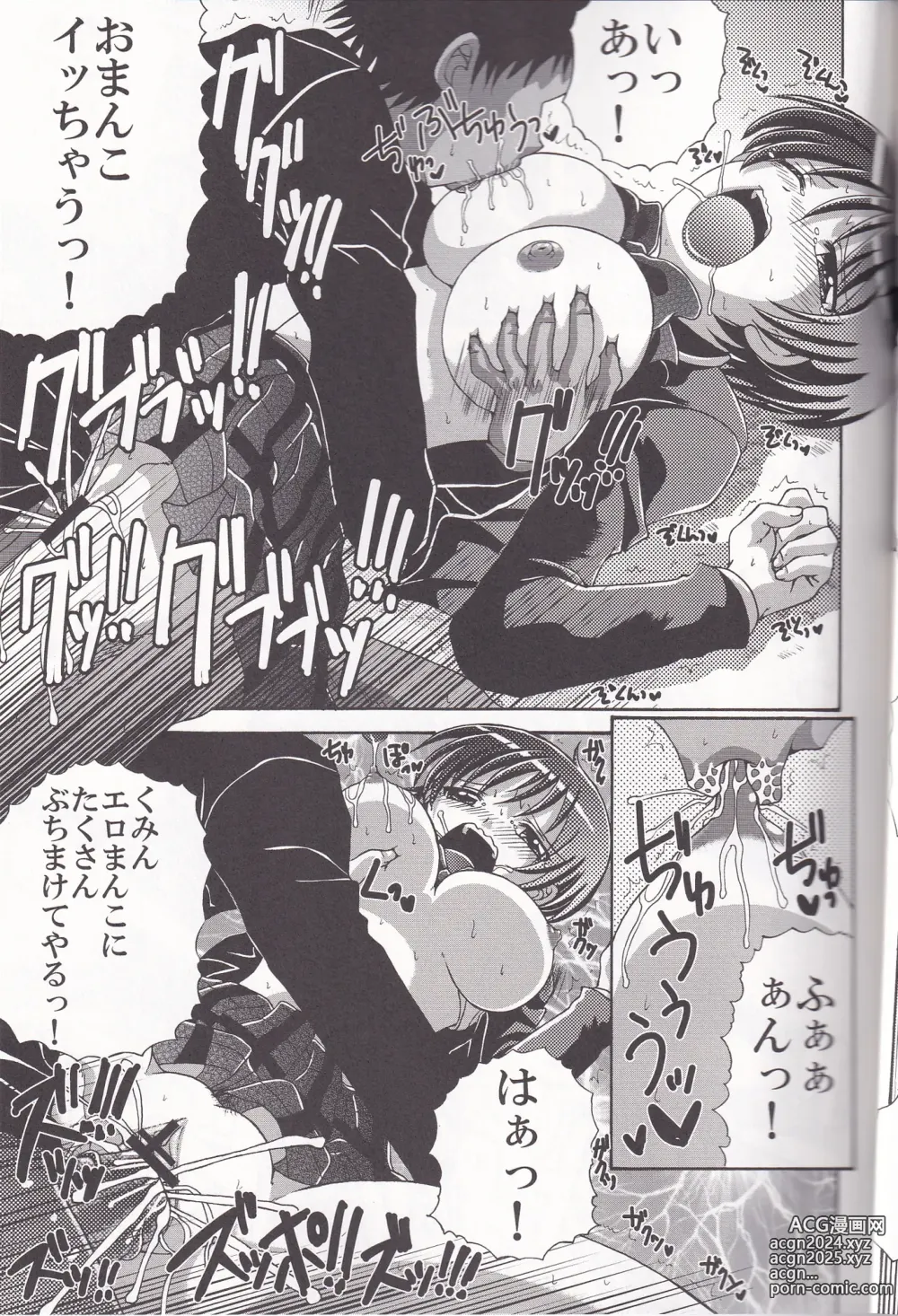 Page 28 of doujinshi 3-Ri Tomoshite mita! 2