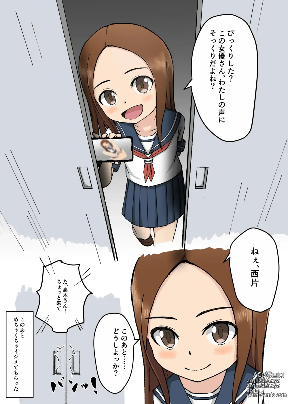 Page 3 of doujinshi Overkill na Takagi-san