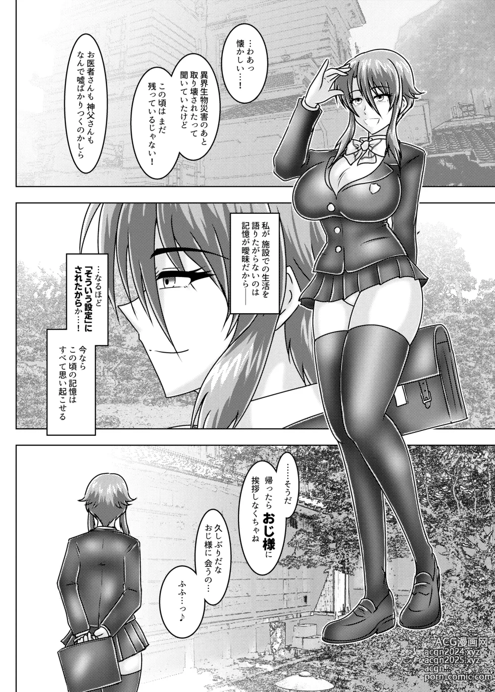 Page 27 of doujinshi MISSING LINK - Kankyou Chiankyoku Sousakan Mitsurugi Kagami