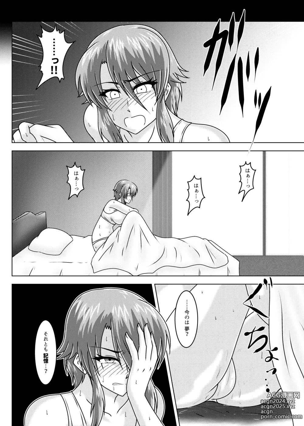 Page 35 of doujinshi MISSING LINK - Kankyou Chiankyoku Sousakan Mitsurugi Kagami