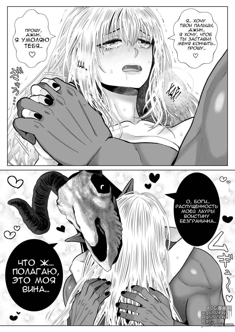 Page 11 of doujinshi Повседневная жизнь оккультной пары