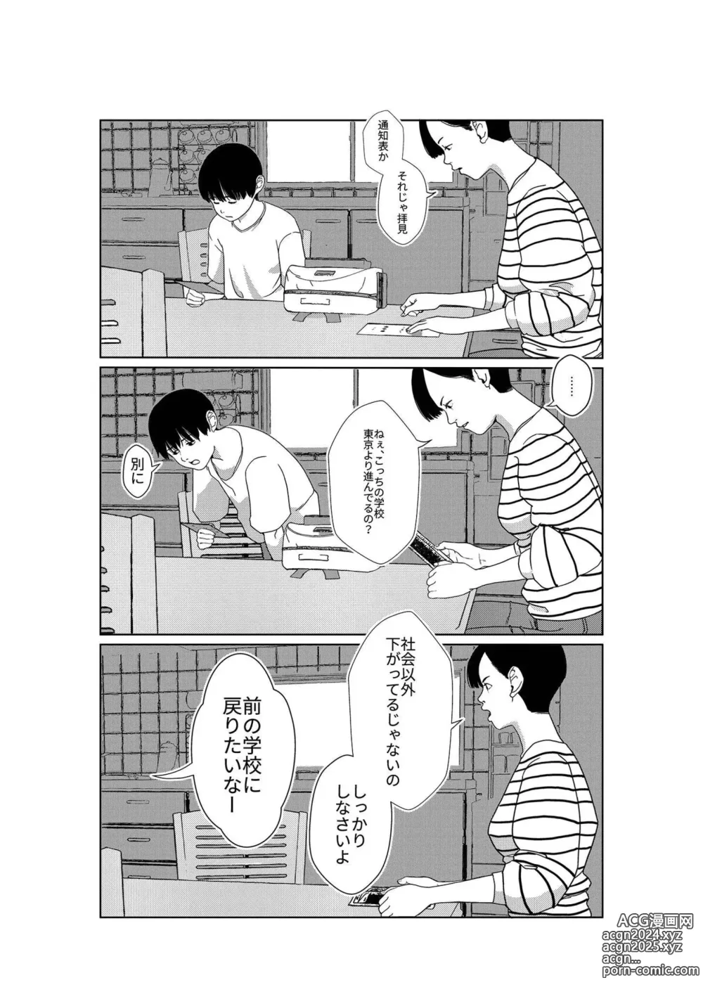 Page 11 of doujinshi Asaki Yumemishi