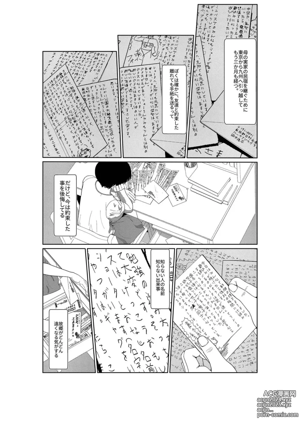 Page 12 of doujinshi Asaki Yumemishi