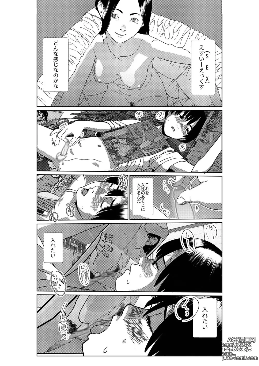 Page 20 of doujinshi Asaki Yumemishi