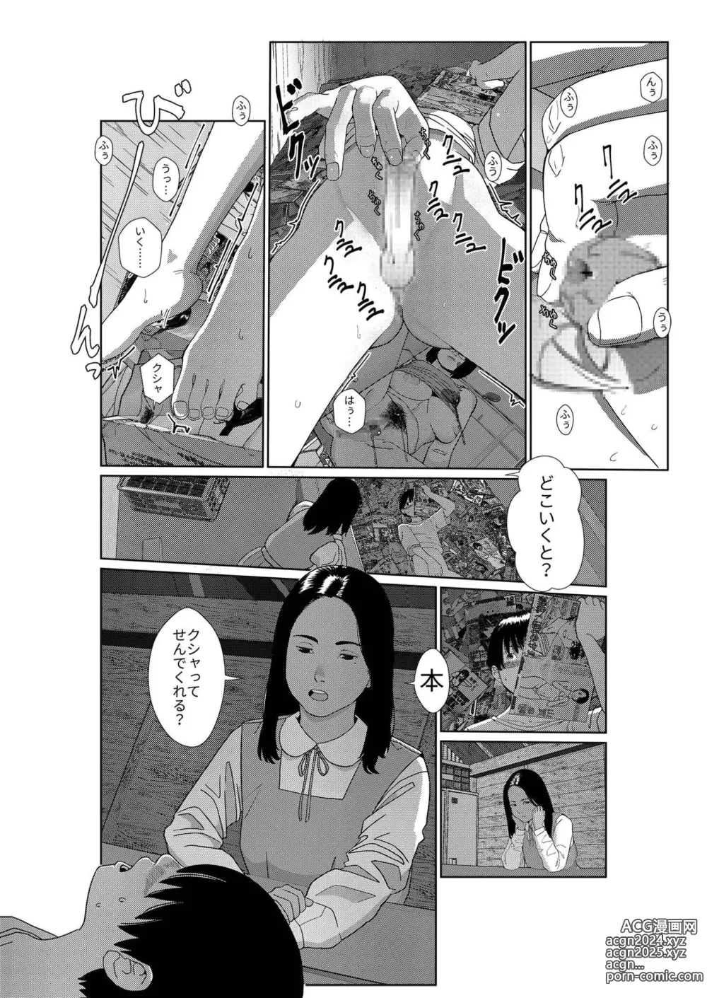 Page 22 of doujinshi Asaki Yumemishi