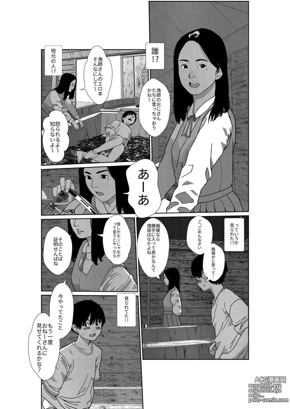 Page 23 of doujinshi Asaki Yumemishi