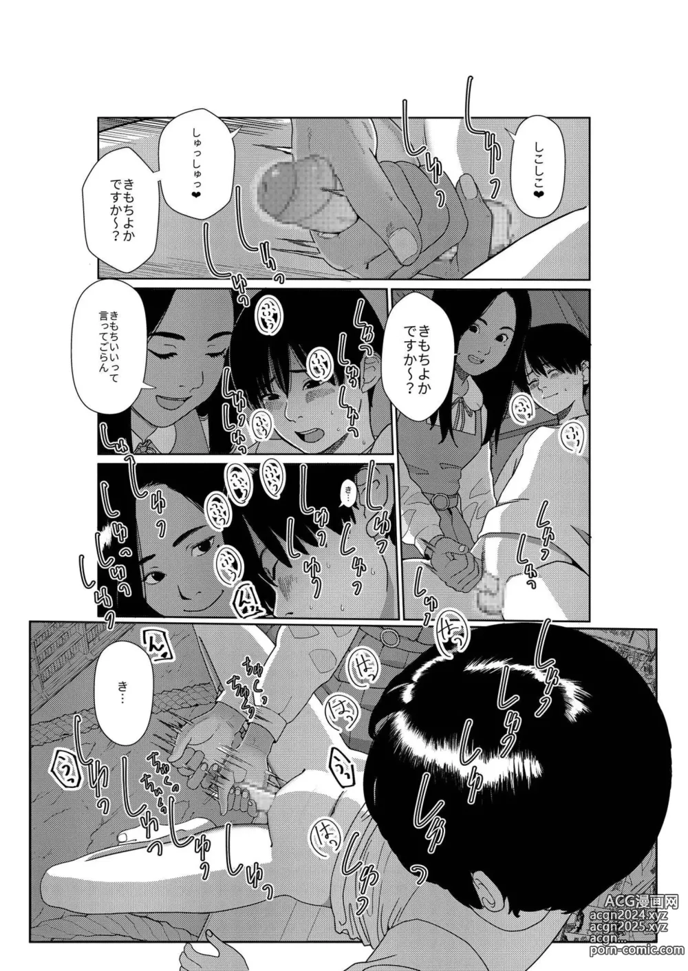 Page 25 of doujinshi Asaki Yumemishi