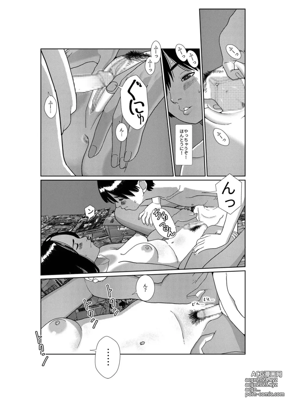 Page 32 of doujinshi Asaki Yumemishi