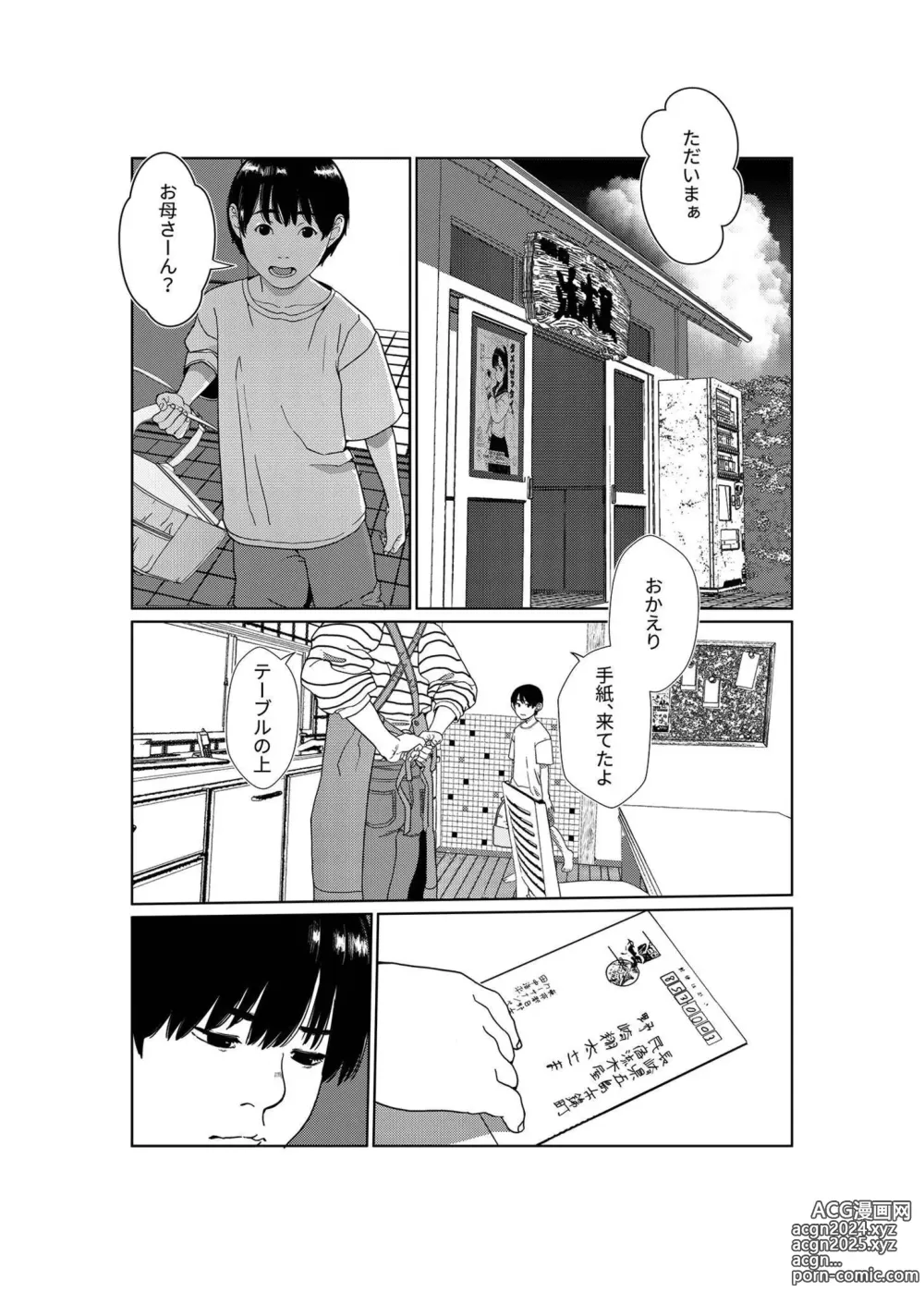 Page 10 of doujinshi Asaki Yumemishi