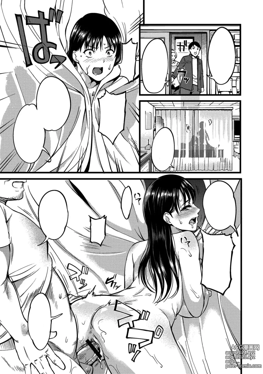 Page 32 of doujinshi The Pleasure Married Women Do Not Know Ch. 6-12