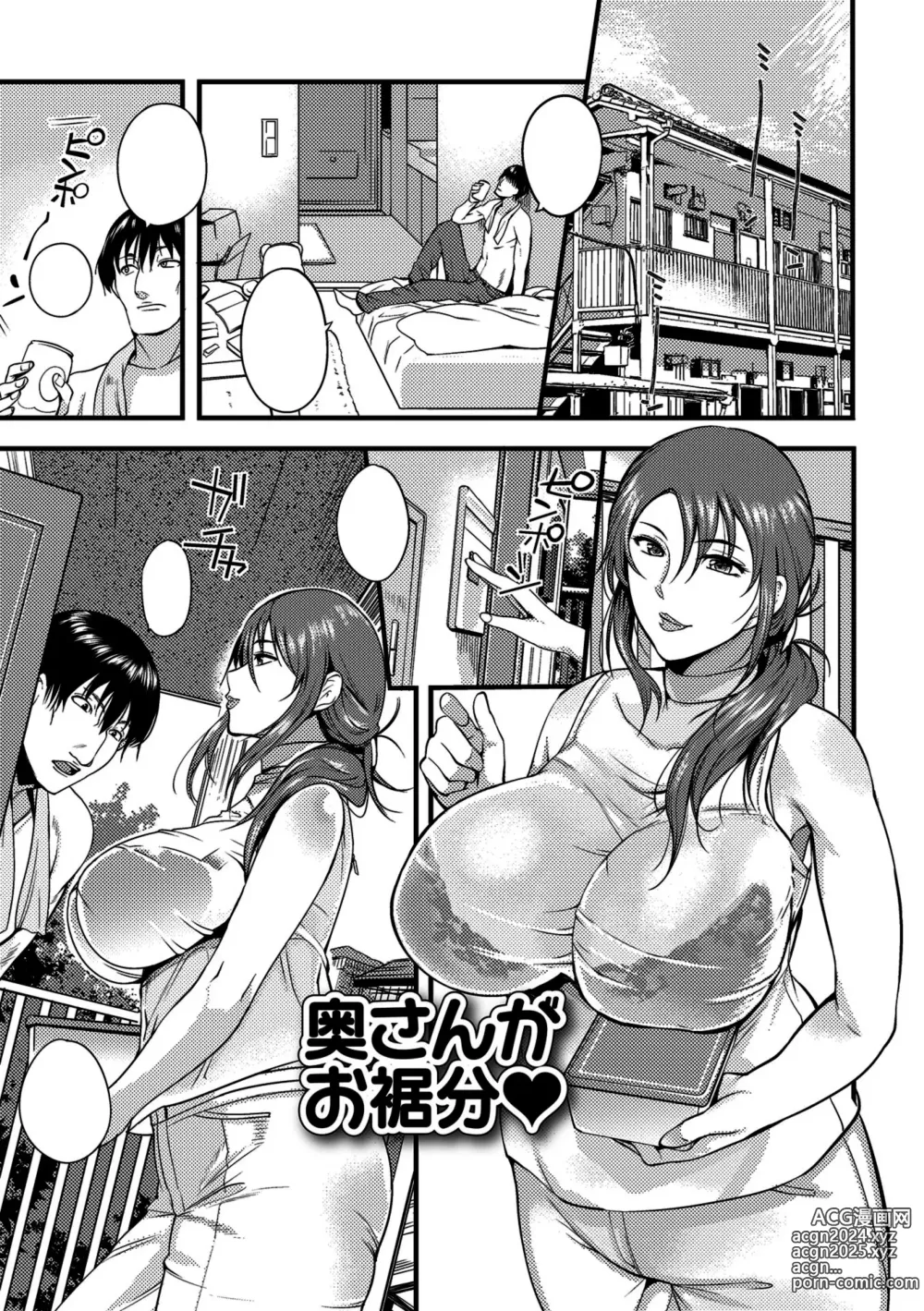 Page 33 of doujinshi The Pleasure Married Women Do Not Know Ch. 6-12