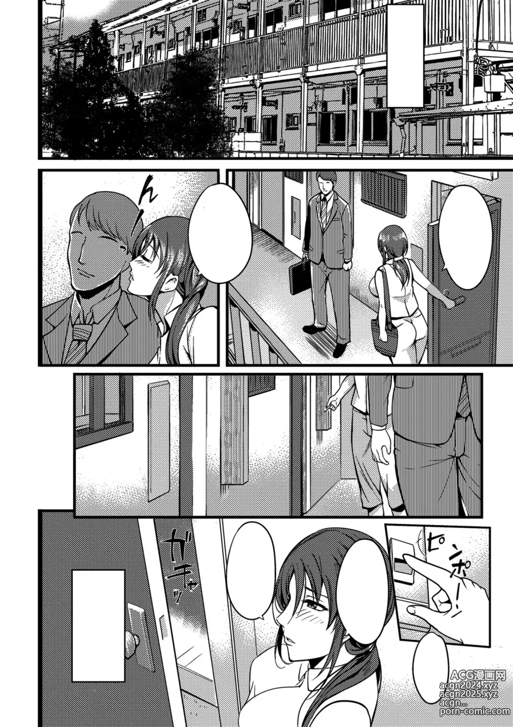 Page 48 of doujinshi The Pleasure Married Women Do Not Know Ch. 6-12