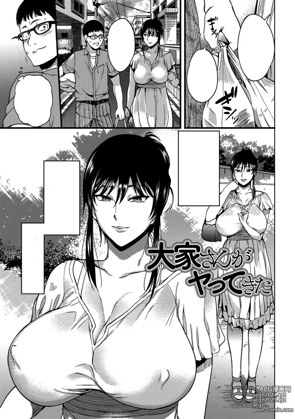 Page 81 of doujinshi The Pleasure Married Women Do Not Know Ch. 6-12