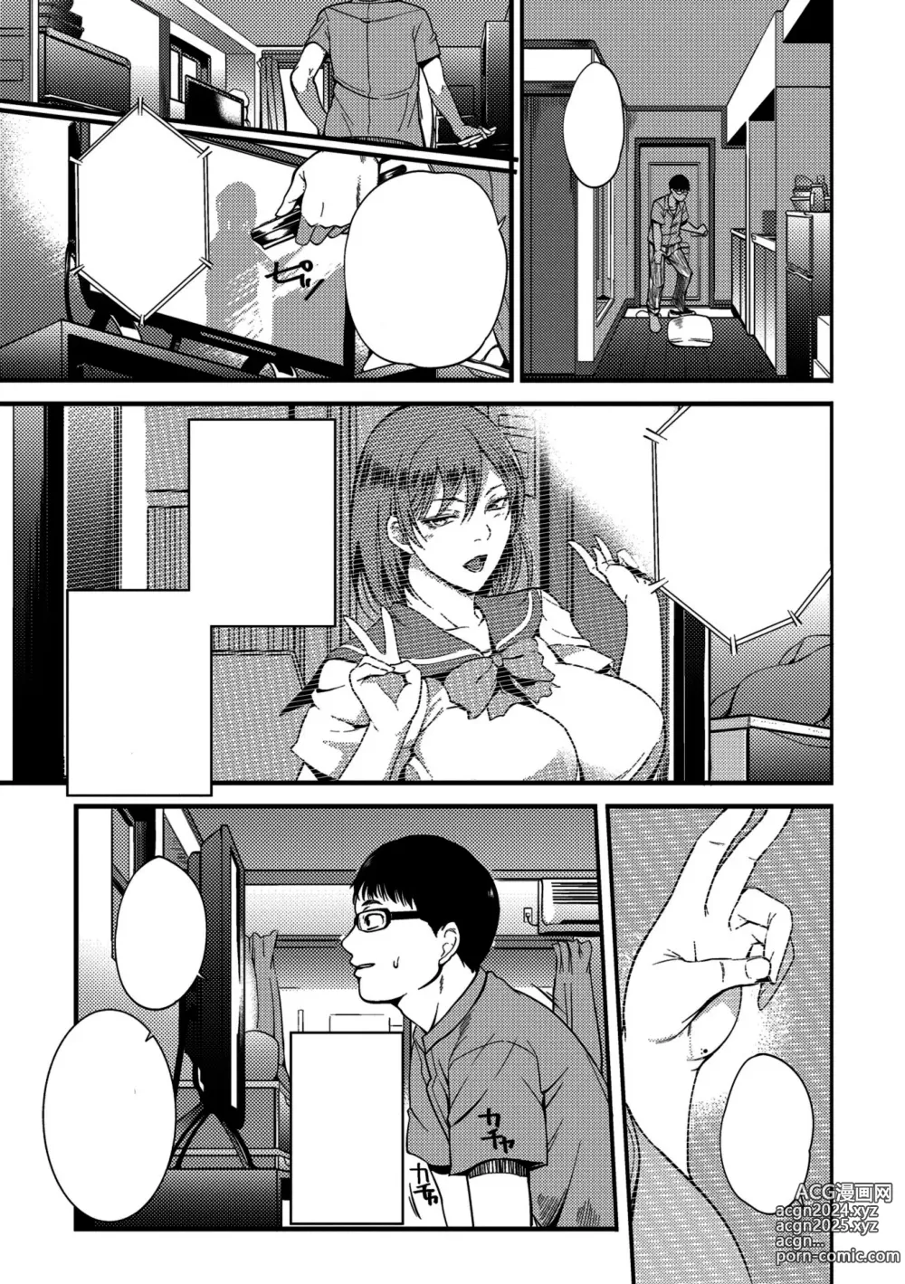 Page 83 of doujinshi The Pleasure Married Women Do Not Know Ch. 6-12