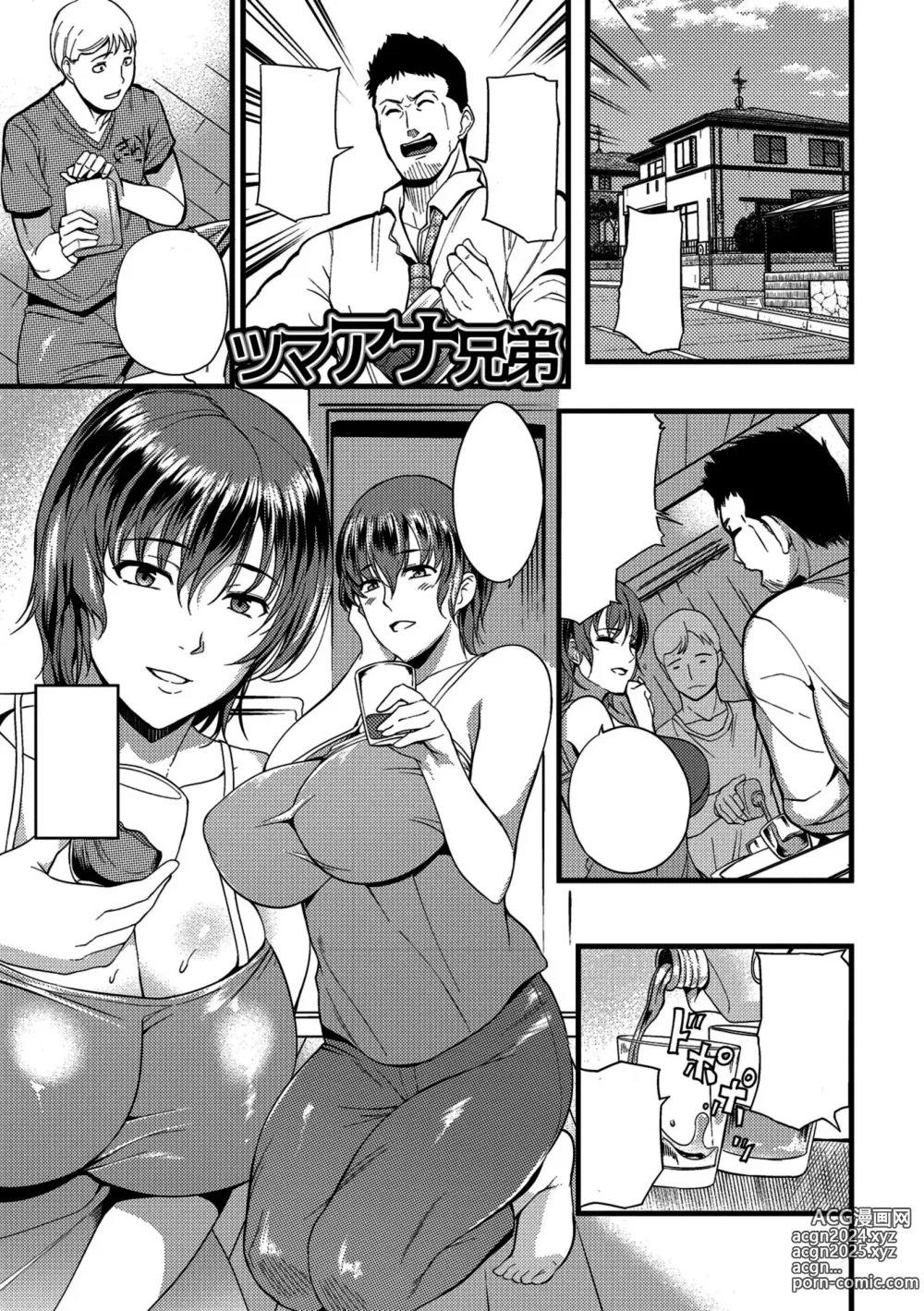 Page 97 of doujinshi The Pleasure Married Women Do Not Know Ch. 6-12