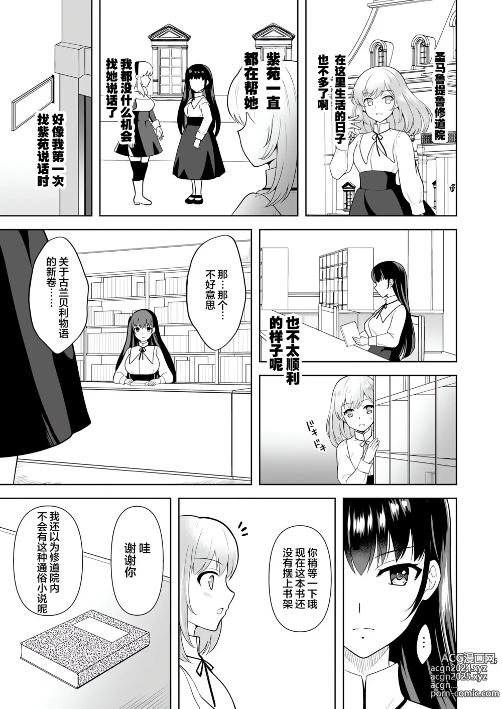 Page 120 of doujinshi 触手洗脑系列 2018-2023