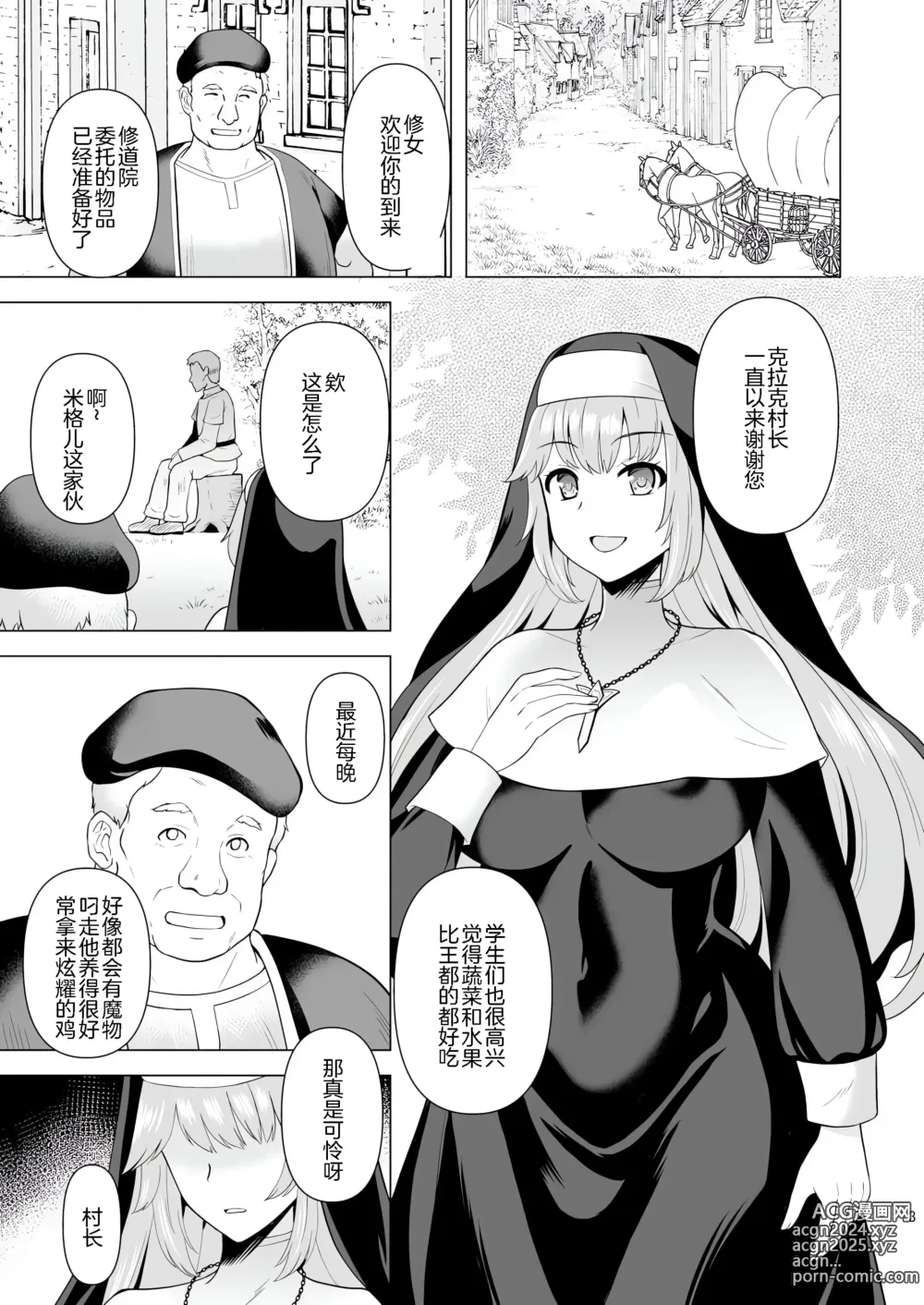 Page 143 of doujinshi 触手洗脑系列 2018-2023