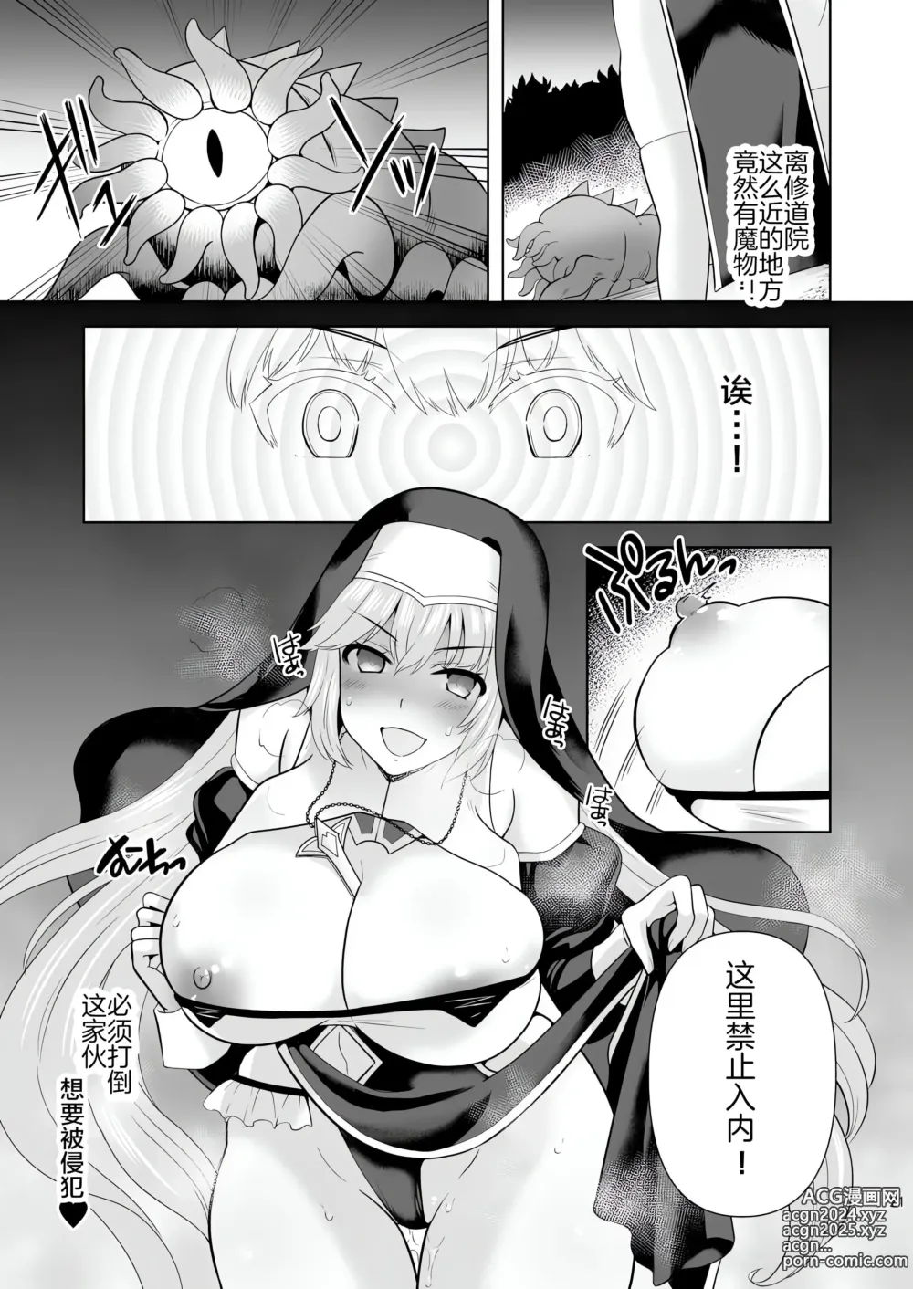 Page 161 of doujinshi 触手洗脑系列 2018-2023