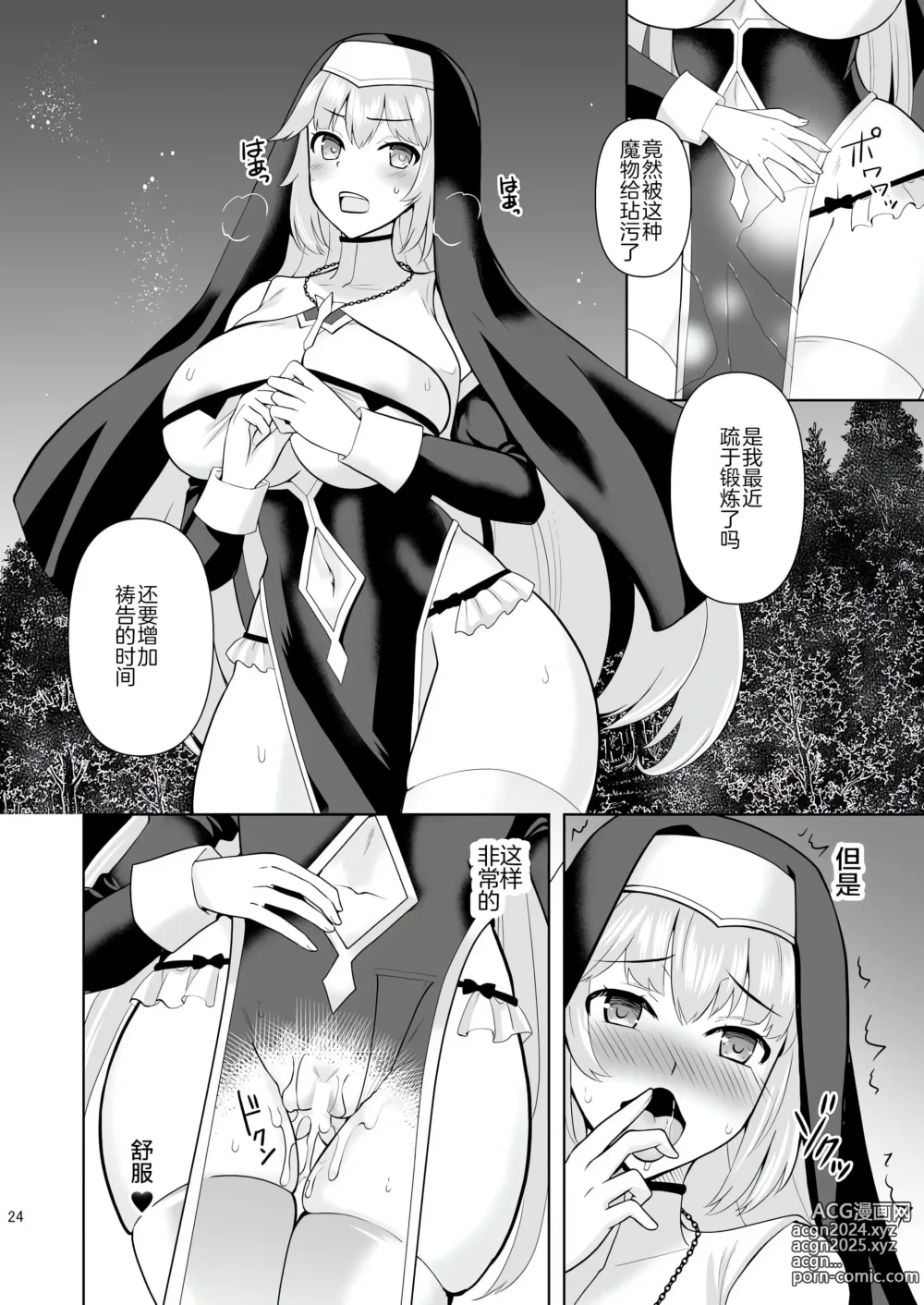 Page 164 of doujinshi 触手洗脑系列 2018-2023