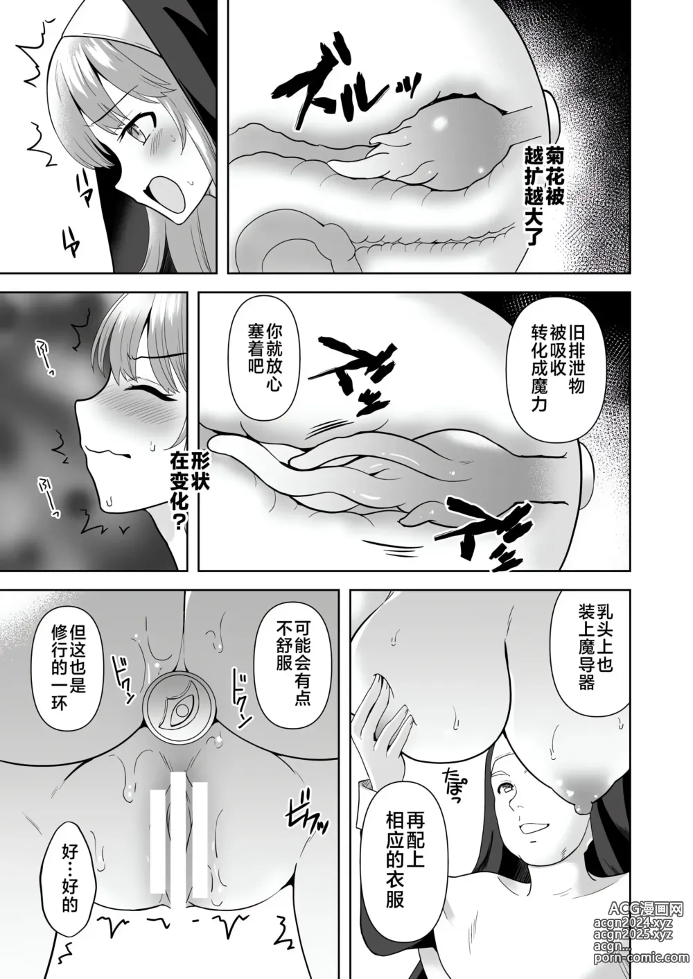 Page 175 of doujinshi 触手洗脑系列 2018-2023