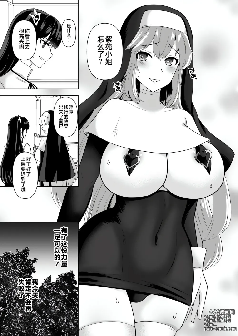 Page 177 of doujinshi 触手洗脑系列 2018-2023