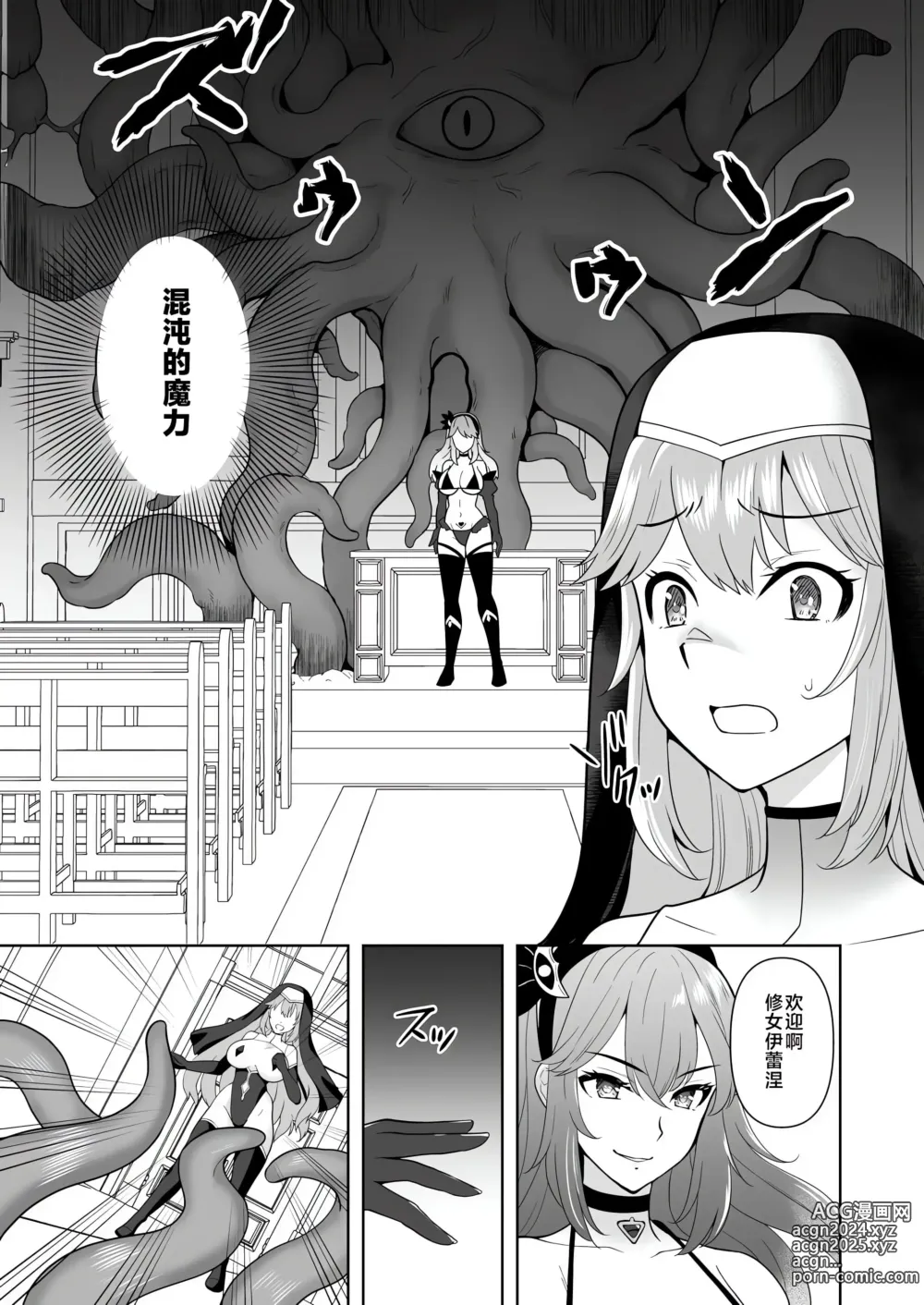 Page 187 of doujinshi 触手洗脑系列 2018-2023